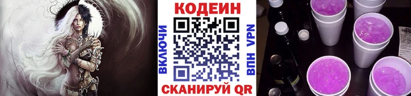 купить наркотик  Верхоянск  MEGA ТОР  Кодеиновый сироп Lean напиток Lean (лин) 